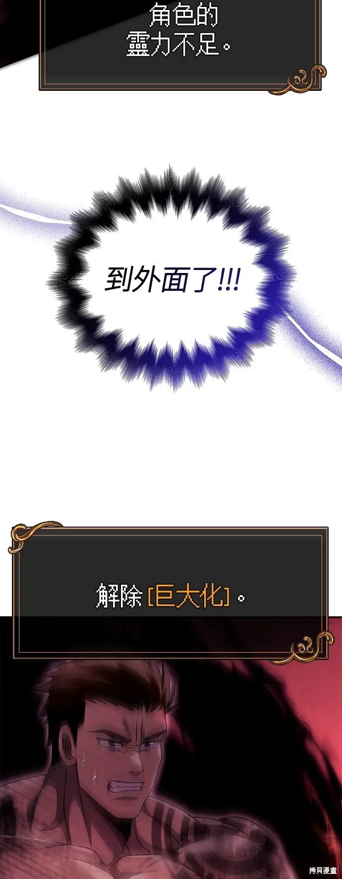 第52话 第5页