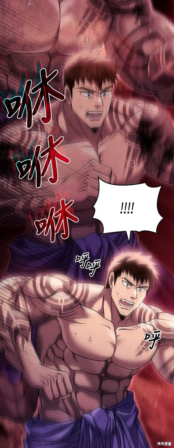 第52话 第6页
