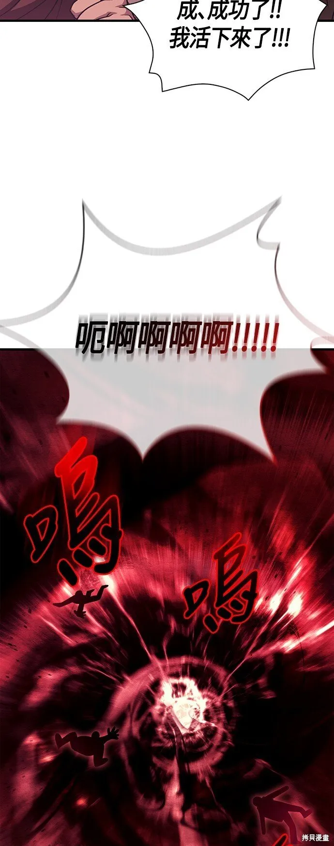 第52话 第9页