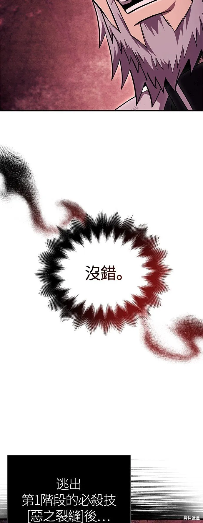 第52话 第20页