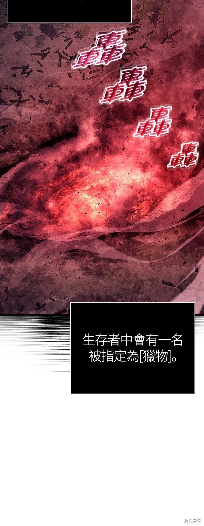 第52话 第21页