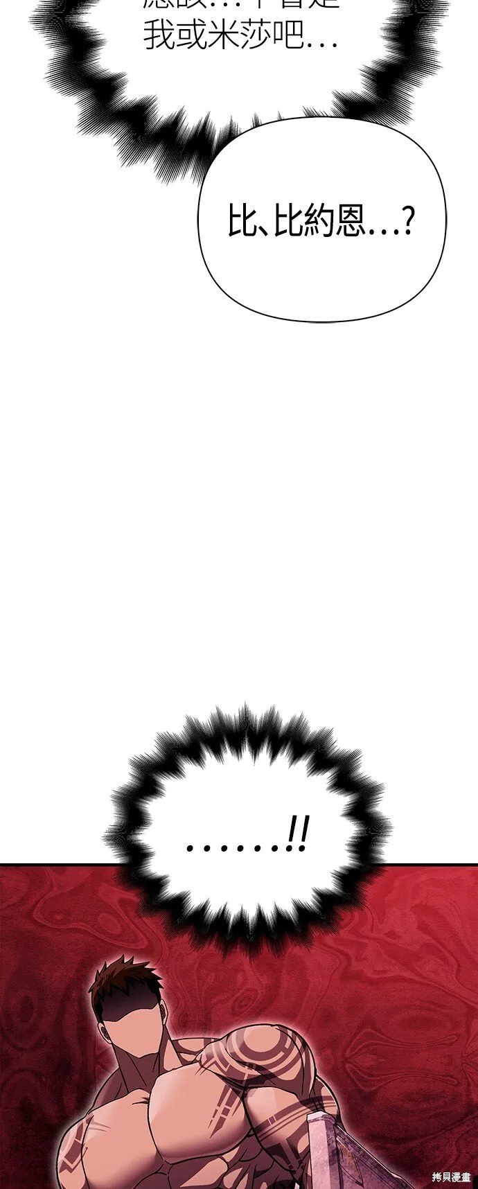 第52话 第23页