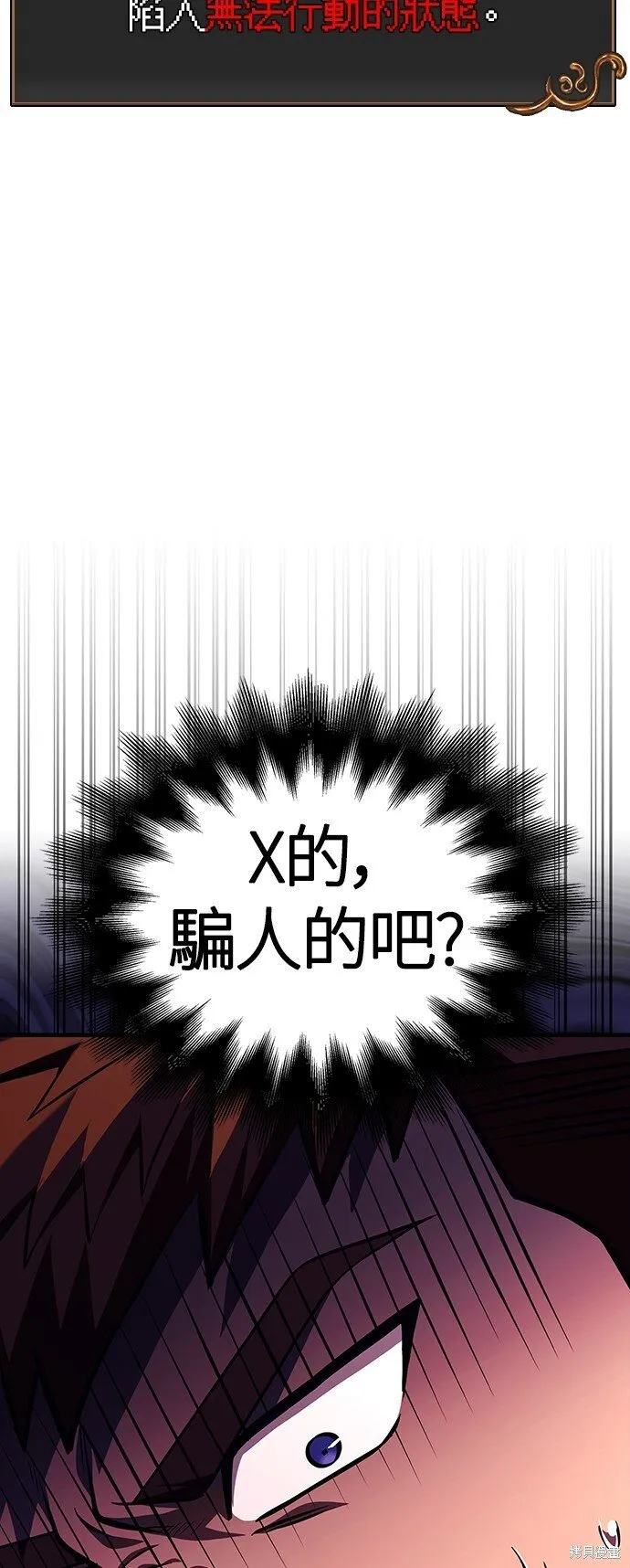 第52话 第26页