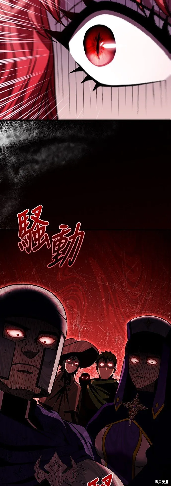 第52话 第29页