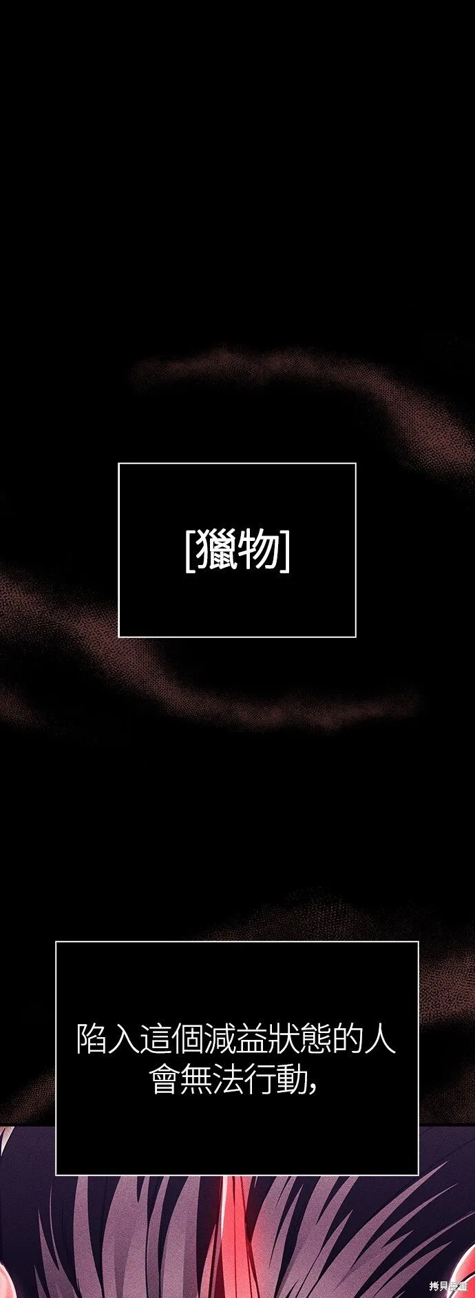 第52话 第32页