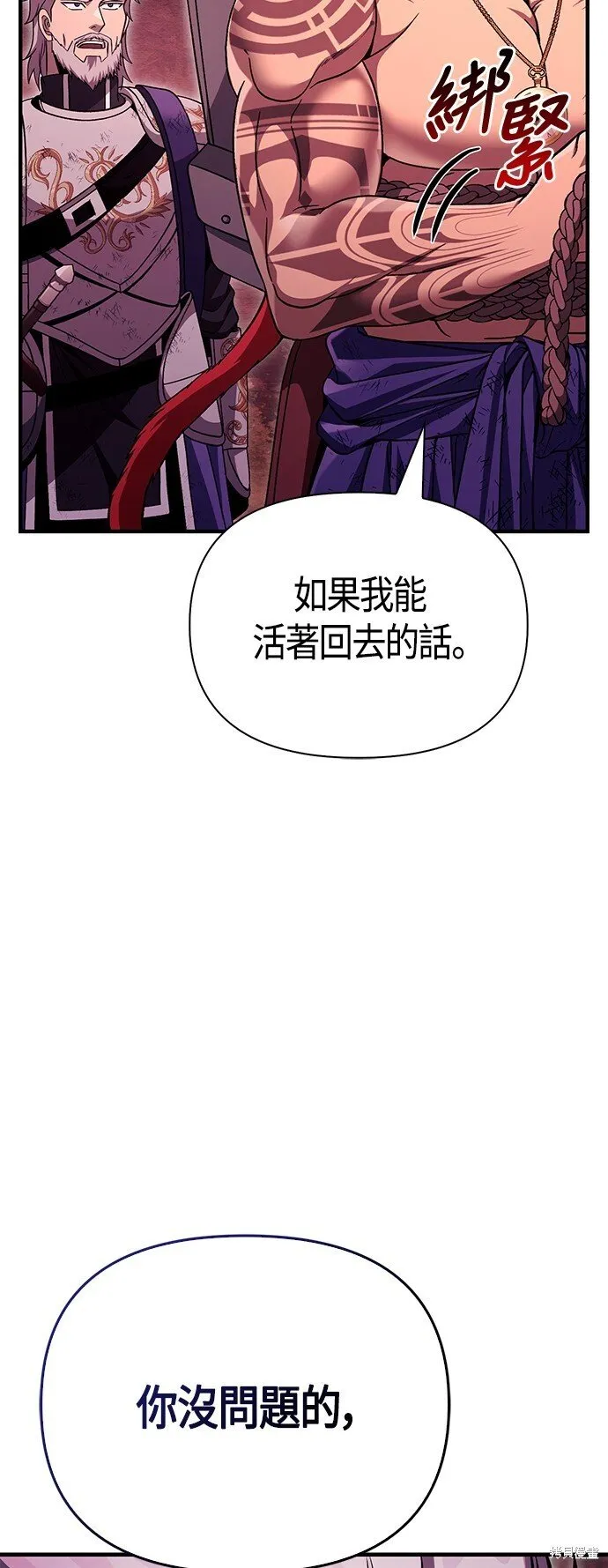 第52话 第40页