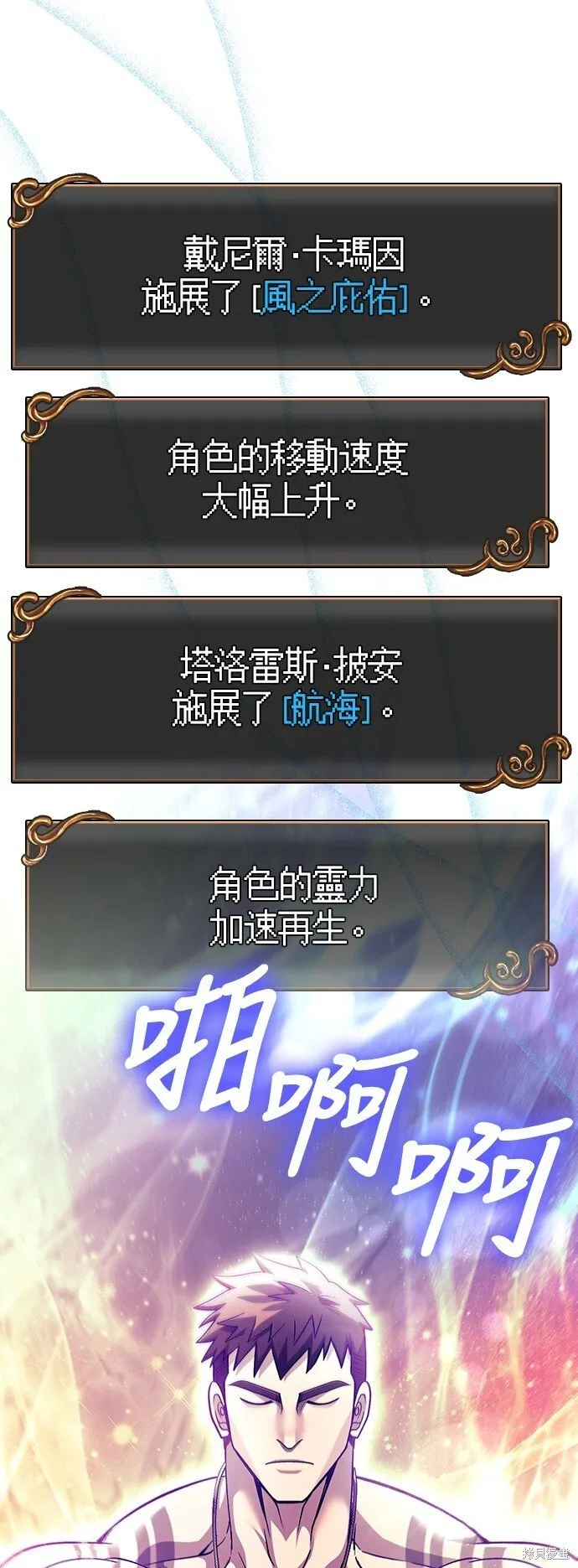 第52话 第43页