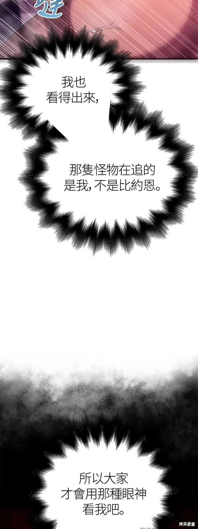 第52话 第57页