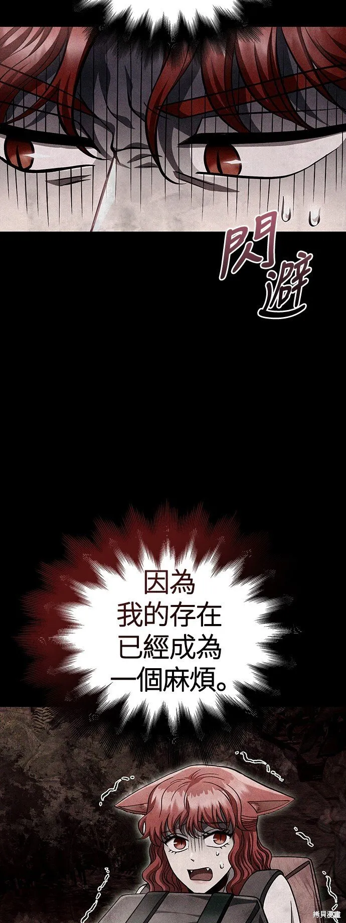 第52话 第60页