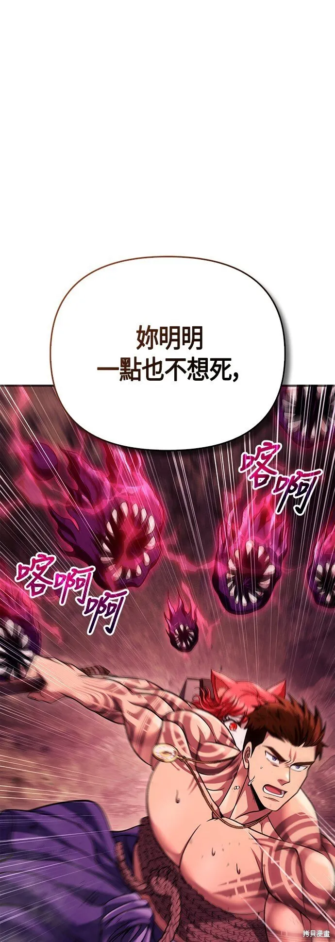第52话 第65页