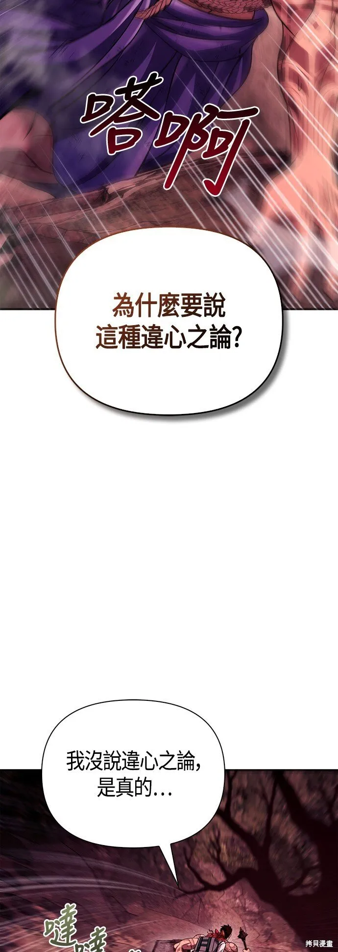 第52话 第66页