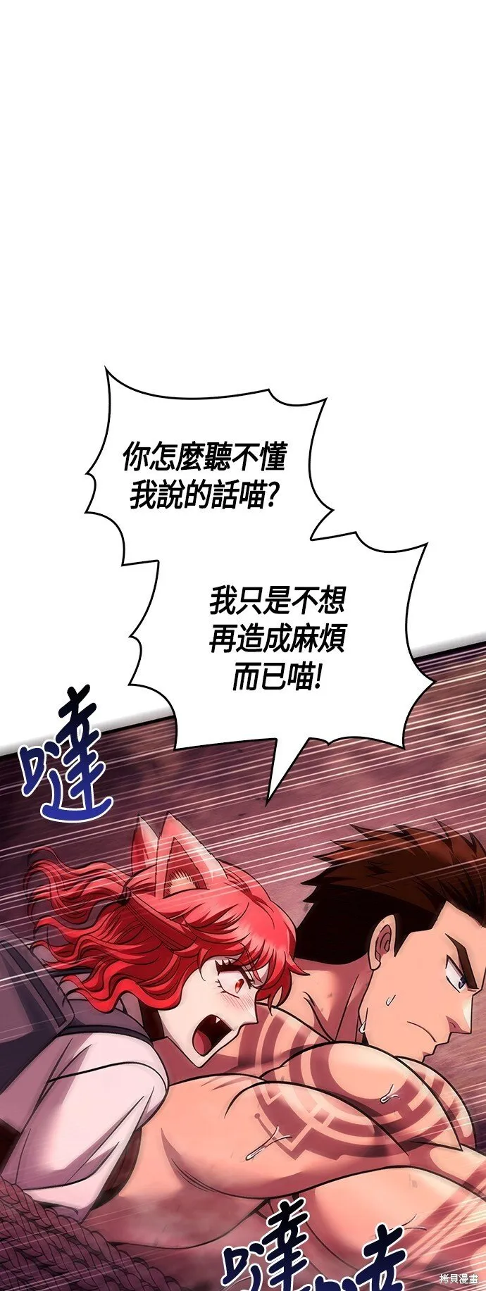 第52话 第69页