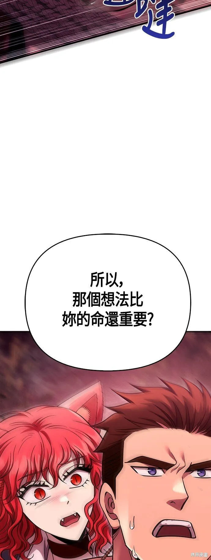 第52话 第70页