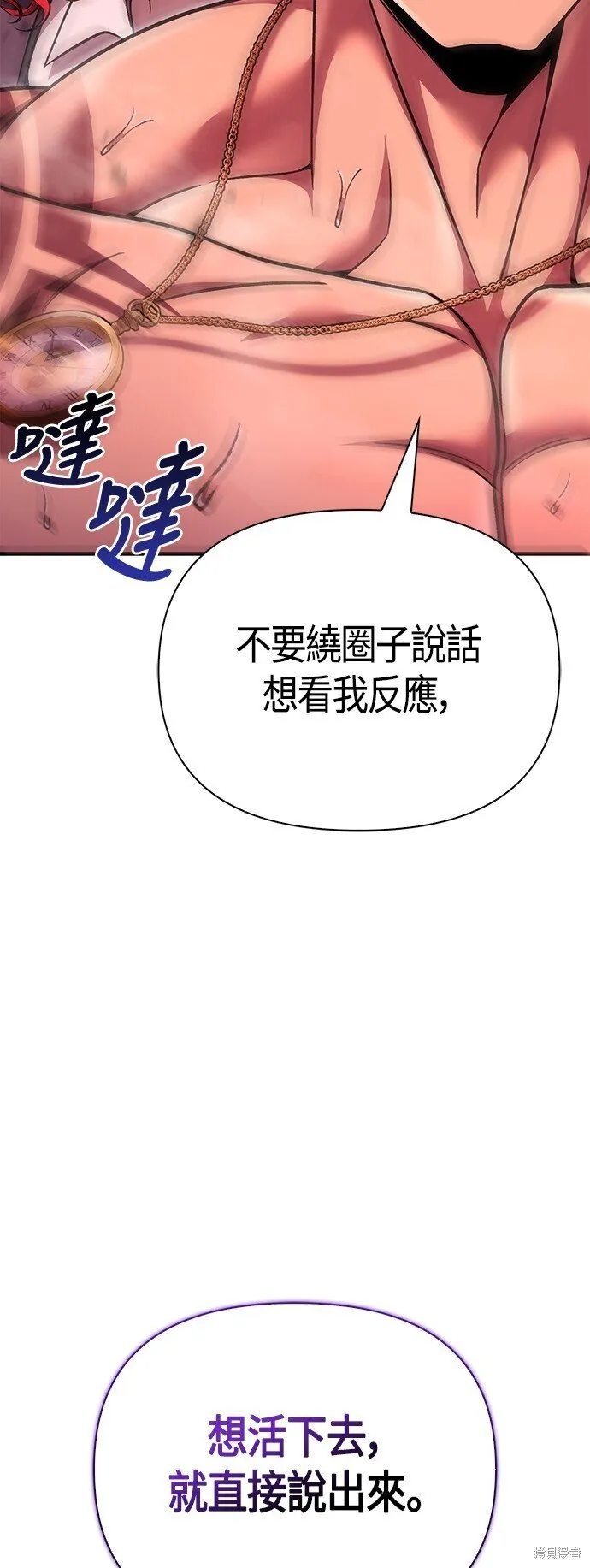 第52话 第71页
