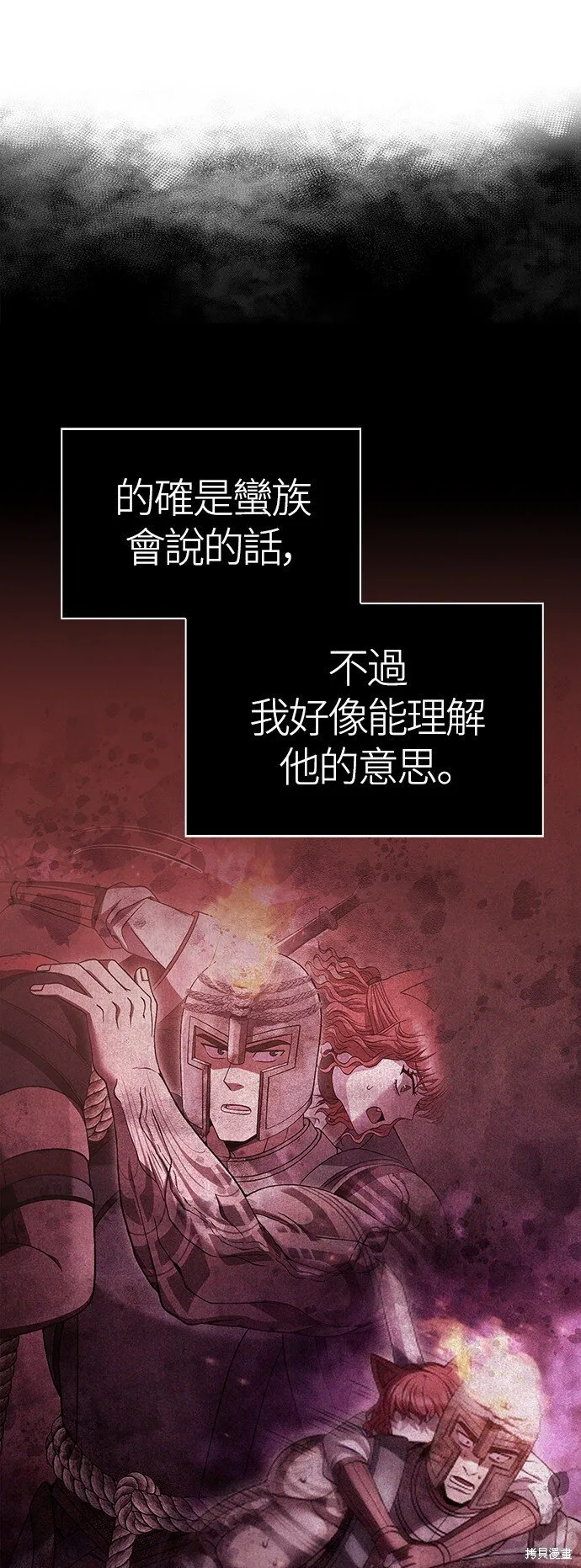 第52话 第73页