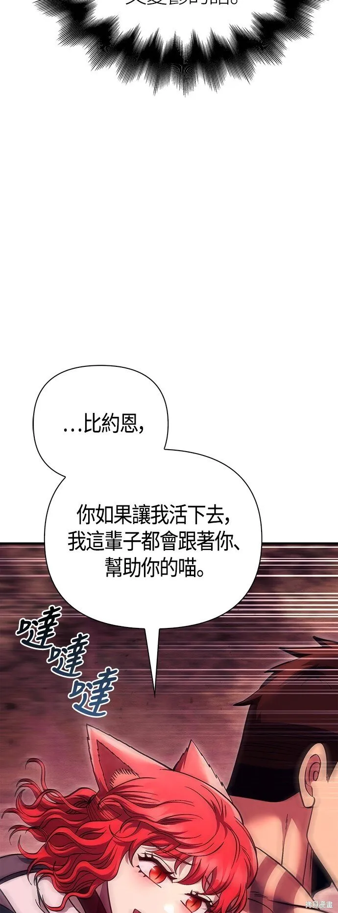 第52话 第76页