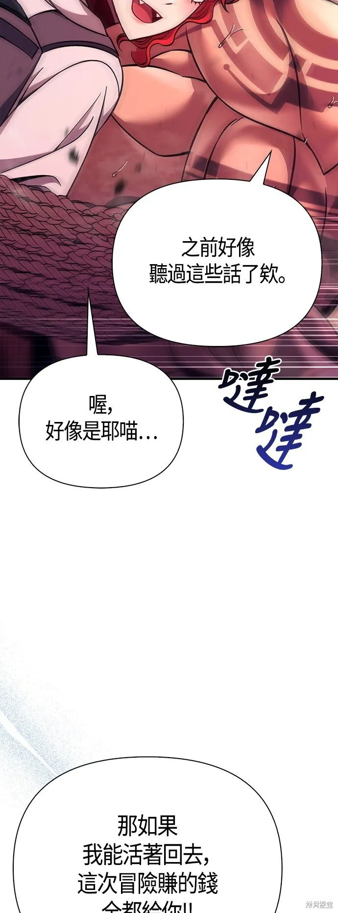 第52话 第77页