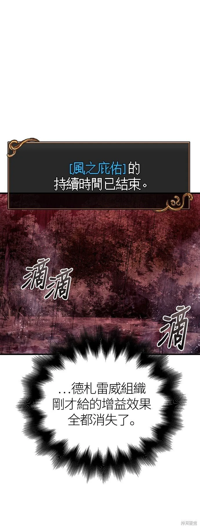 第52话 第80页