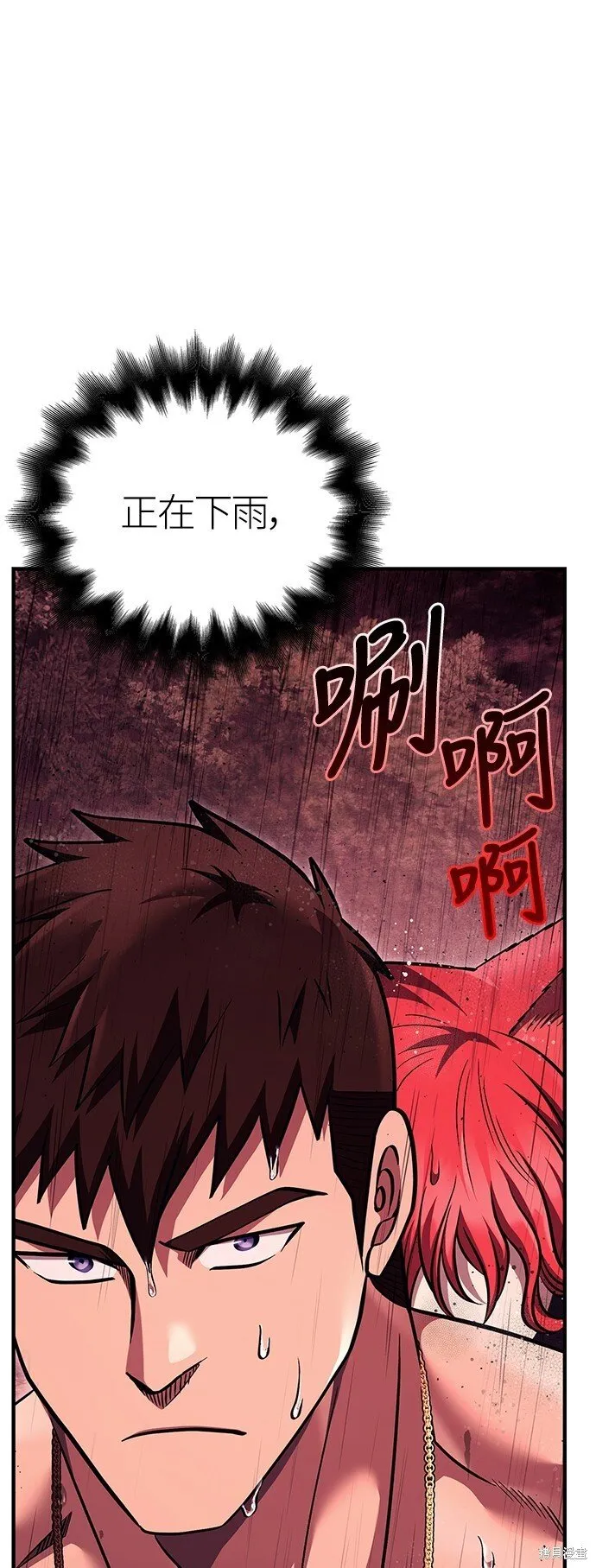 第52话 第81页