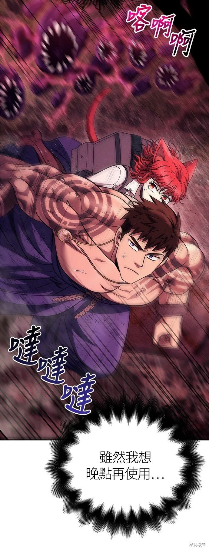 第52话 第83页