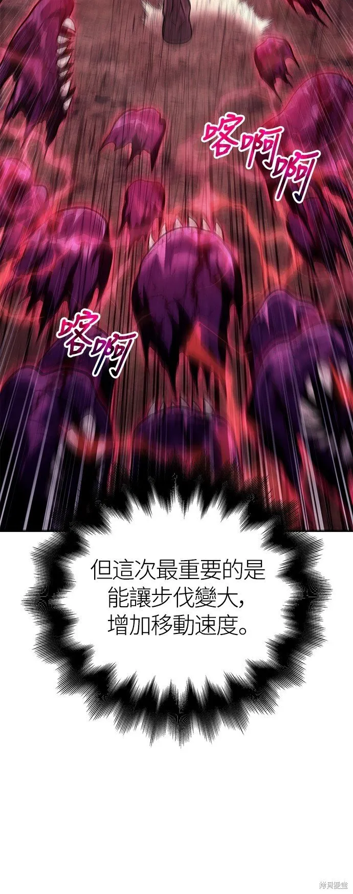第52话 第87页