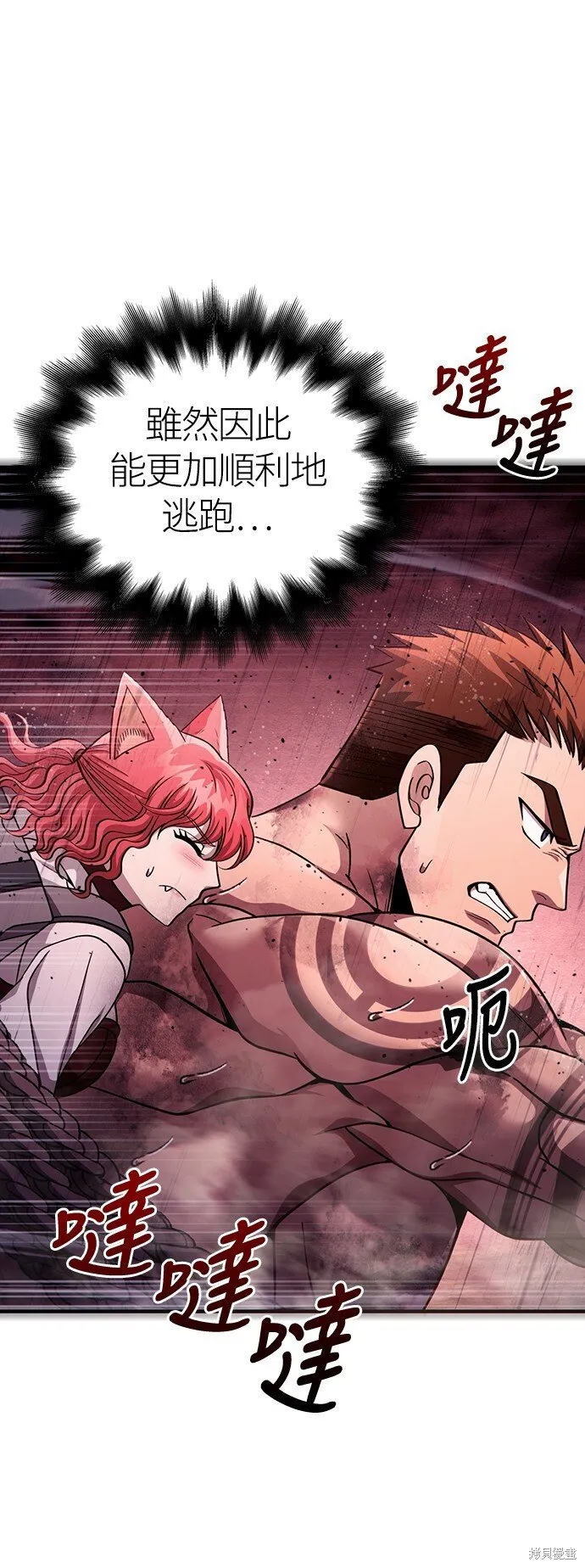 第53话 第3页