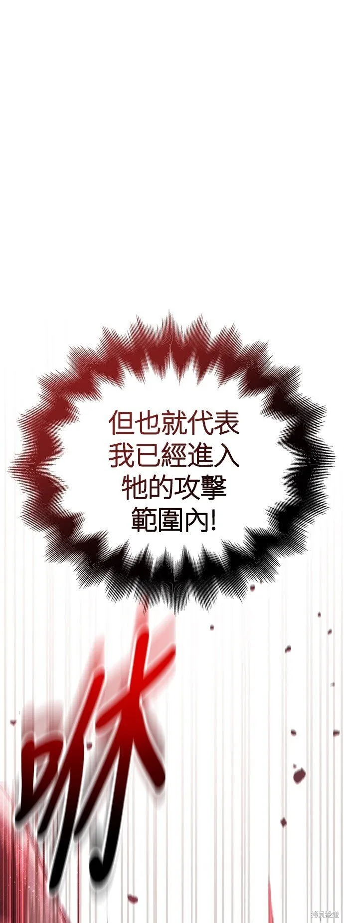 第53话 第4页