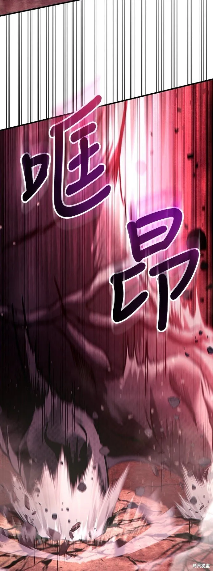 第53话 第6页