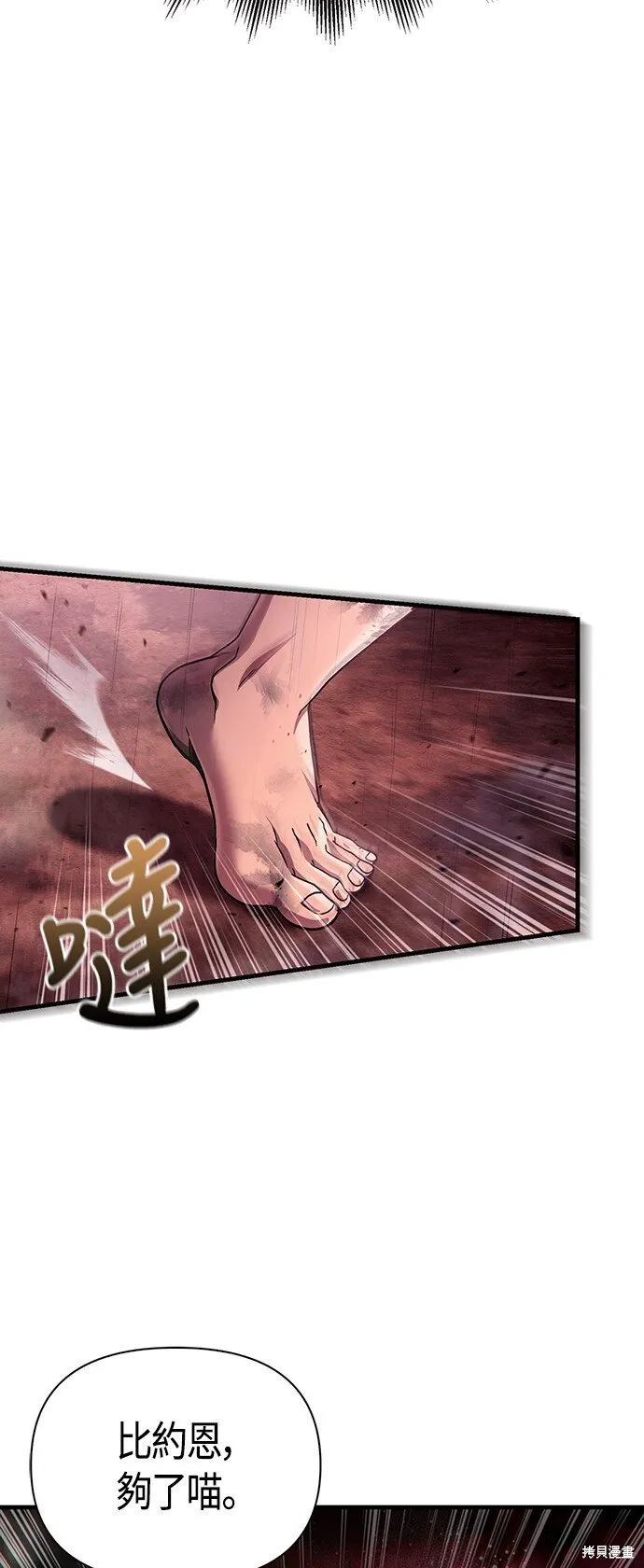 第53话 第12页