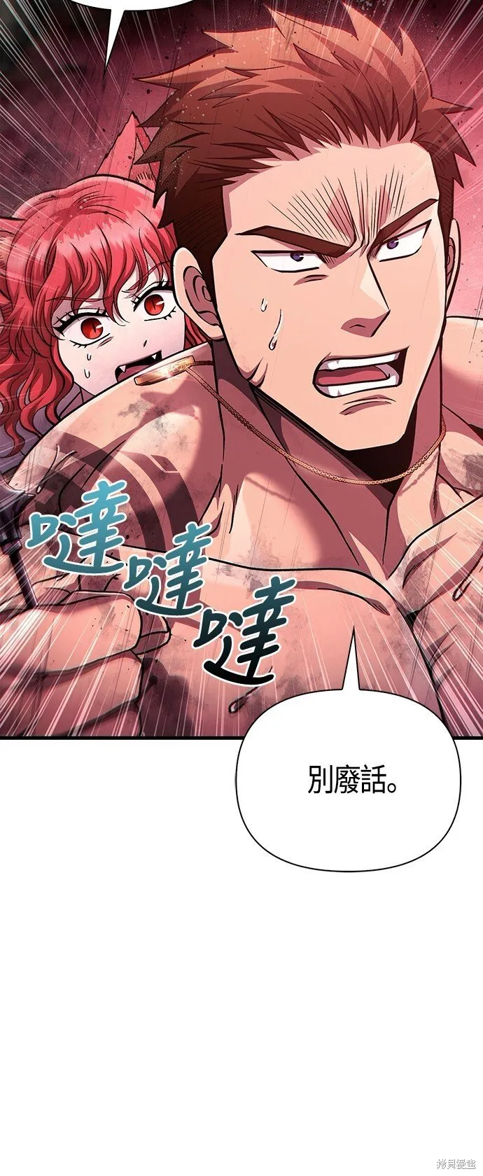 第53话 第13页