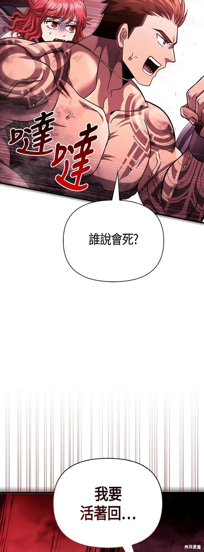 第53话 第17页