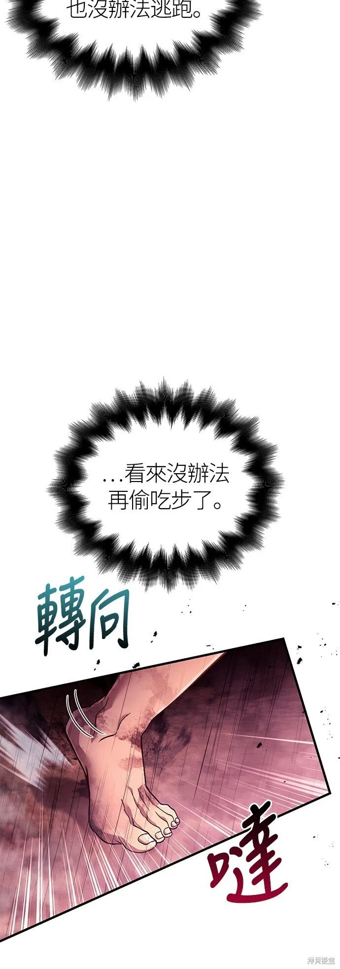 第53话 第25页