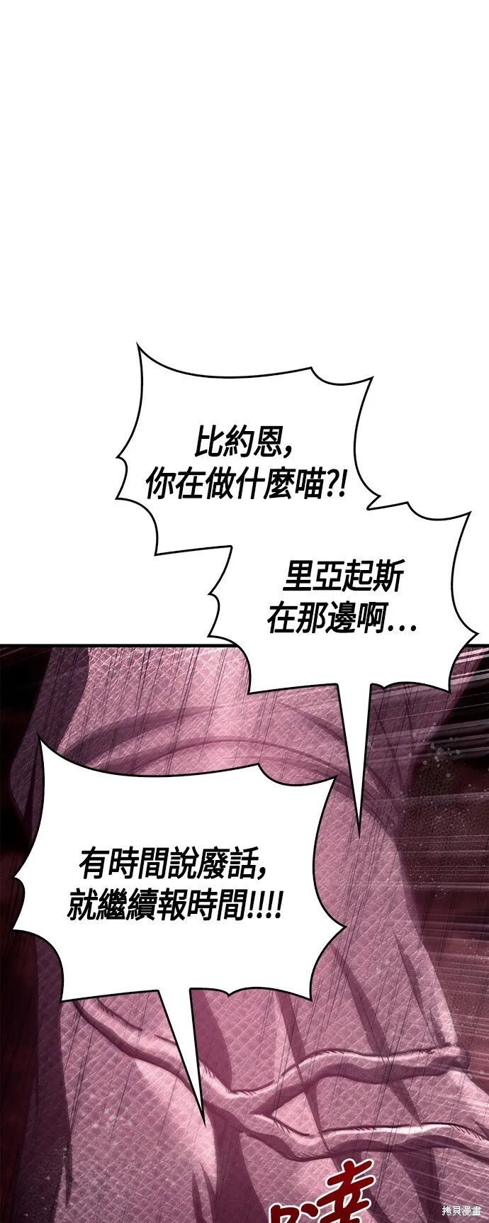 第53话 第26页