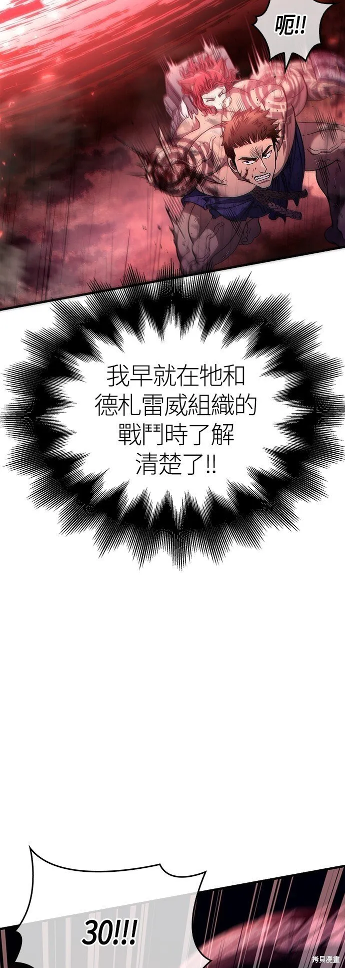 第53话 第36页