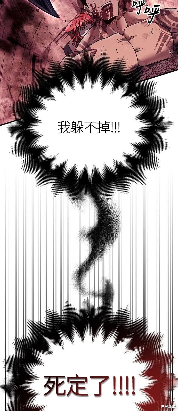 第53话 第48页