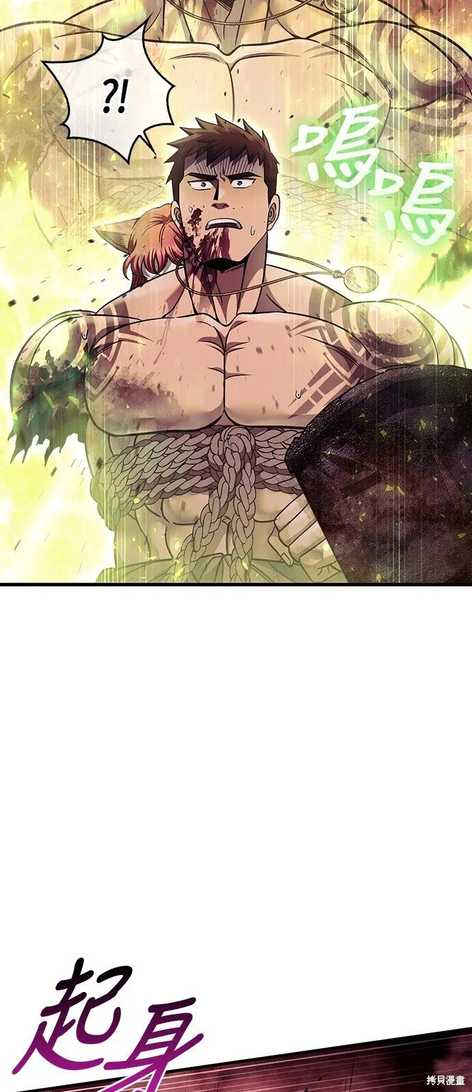 第53话 第52页