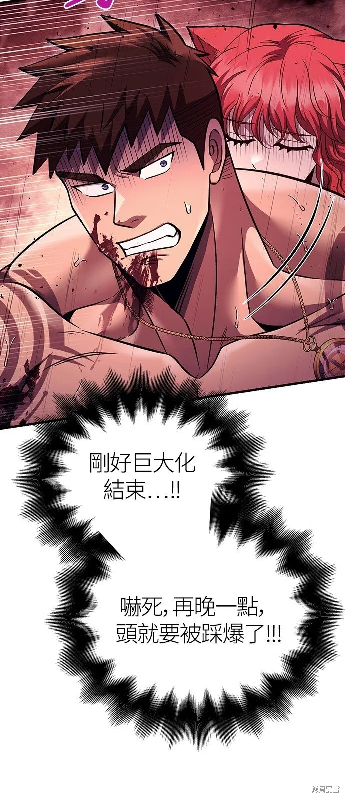 第53话 第53页
