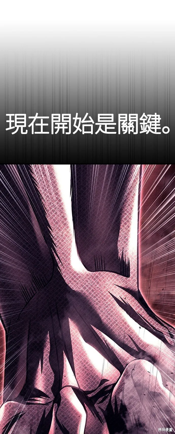 第53话 第54页