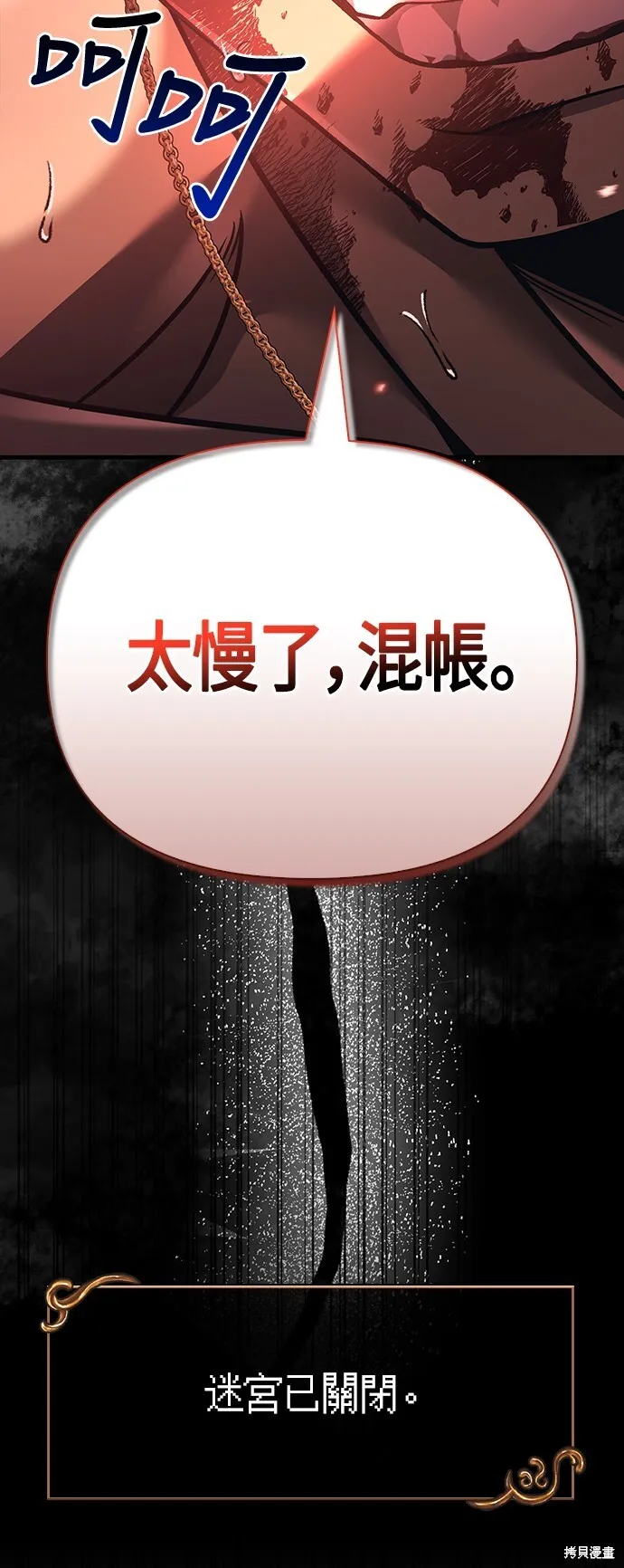 第53话 第66页