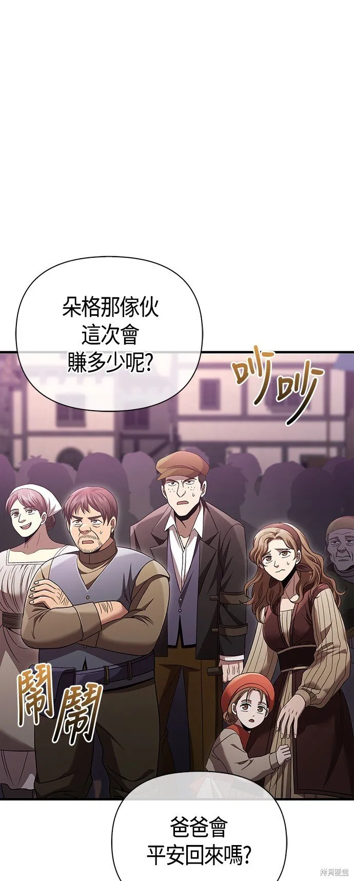 第53话 第69页