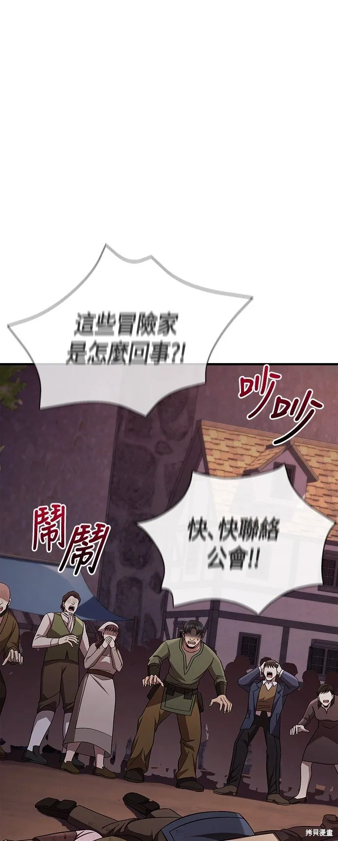 第53话 第72页