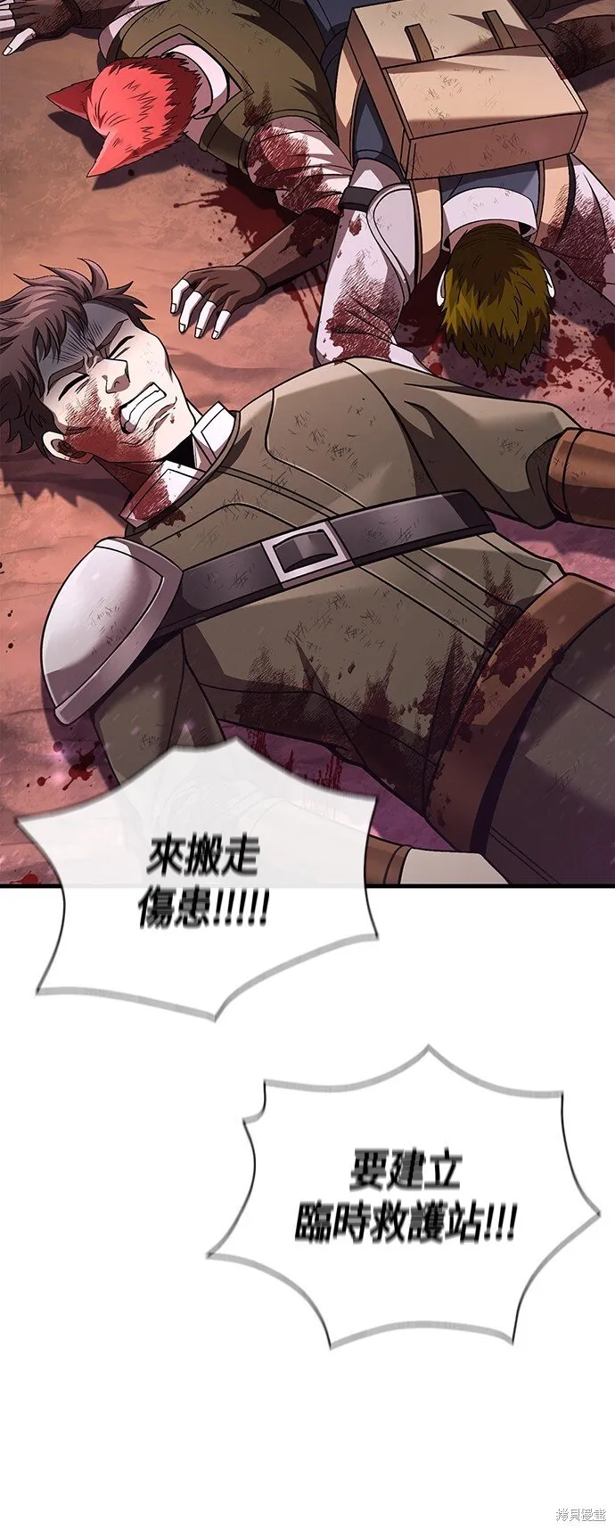 第53话 第73页