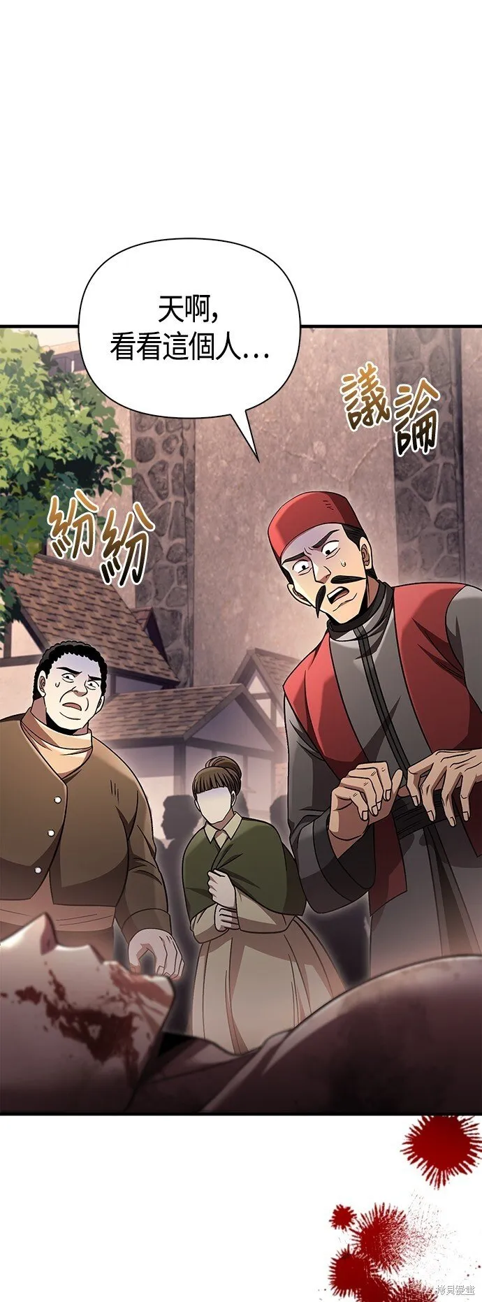 第53话 第74页