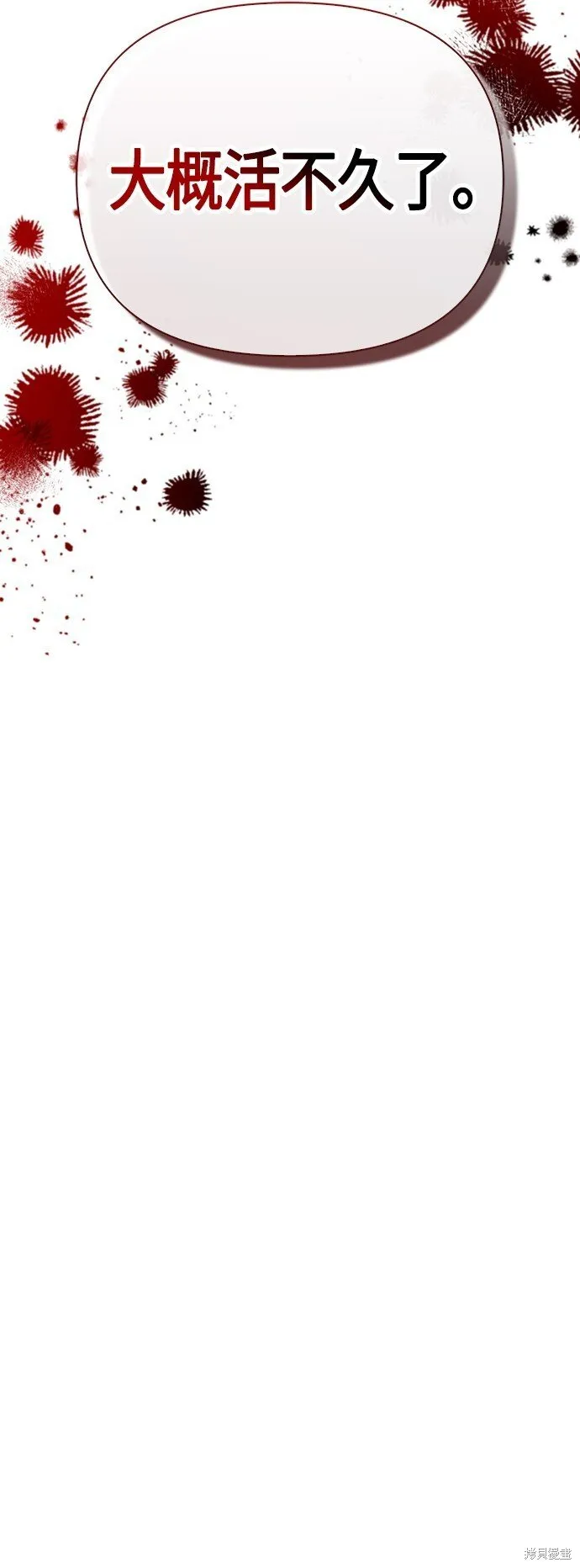 第53话 第75页