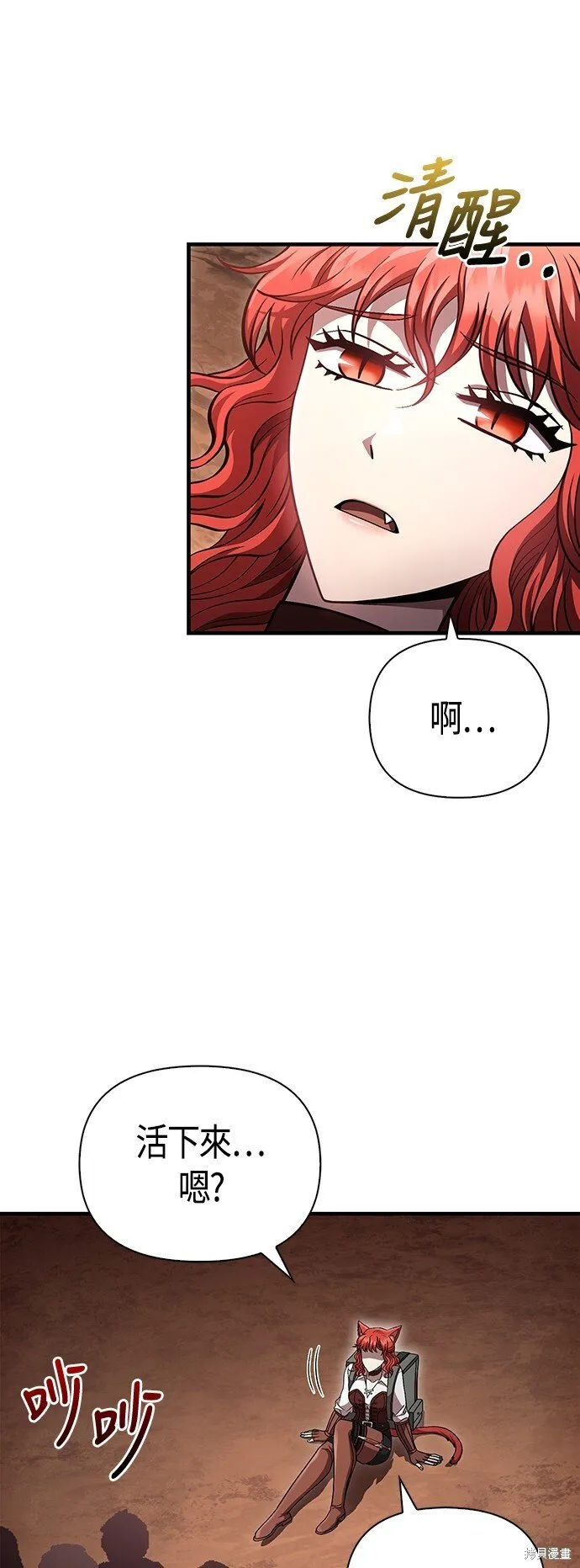 第53话 第76页