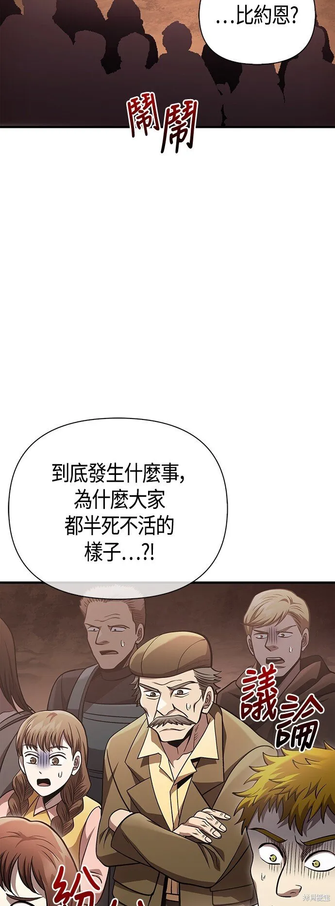 第53话 第77页