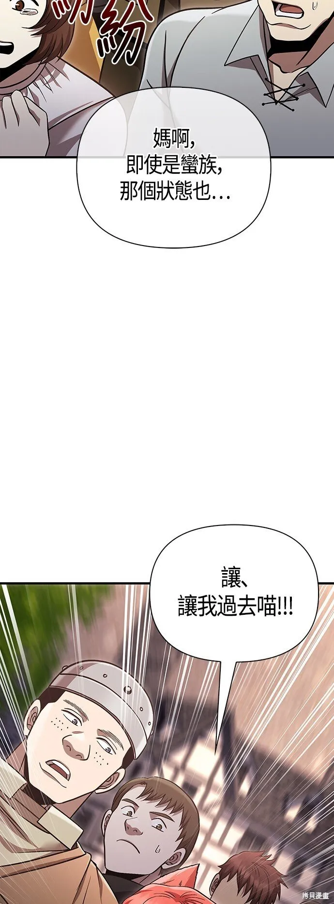 第53话 第78页