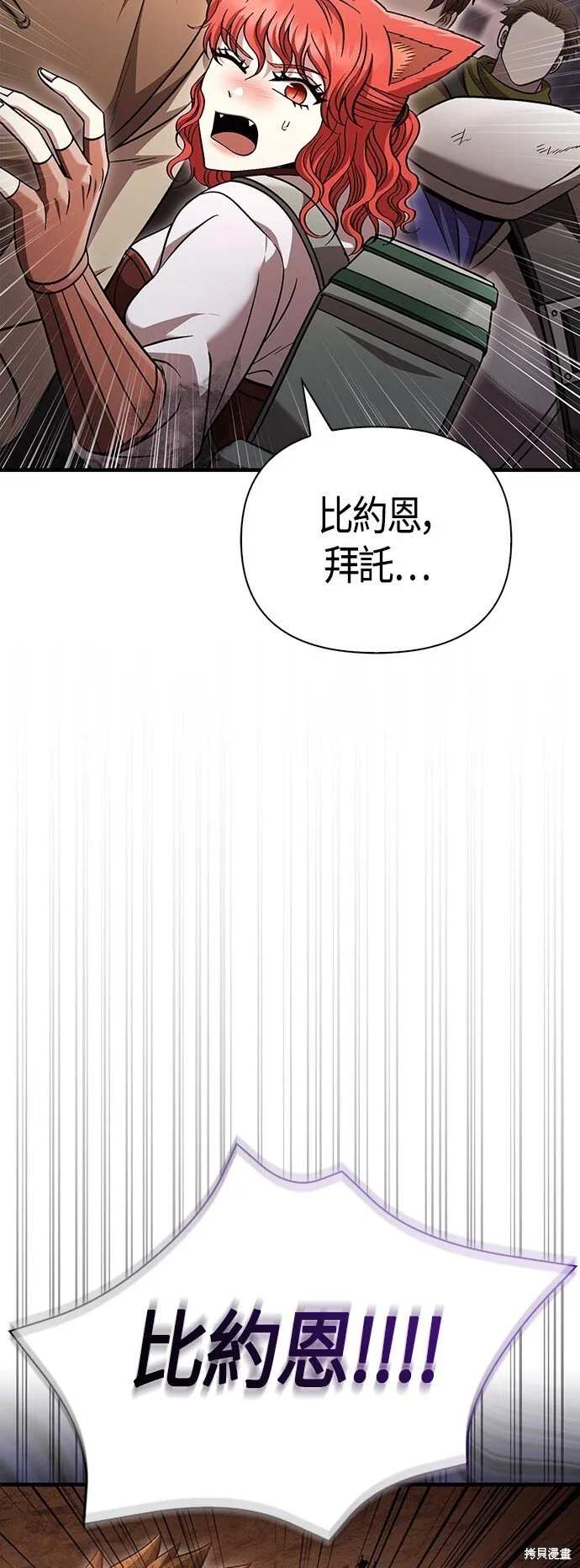 第53话 第79页