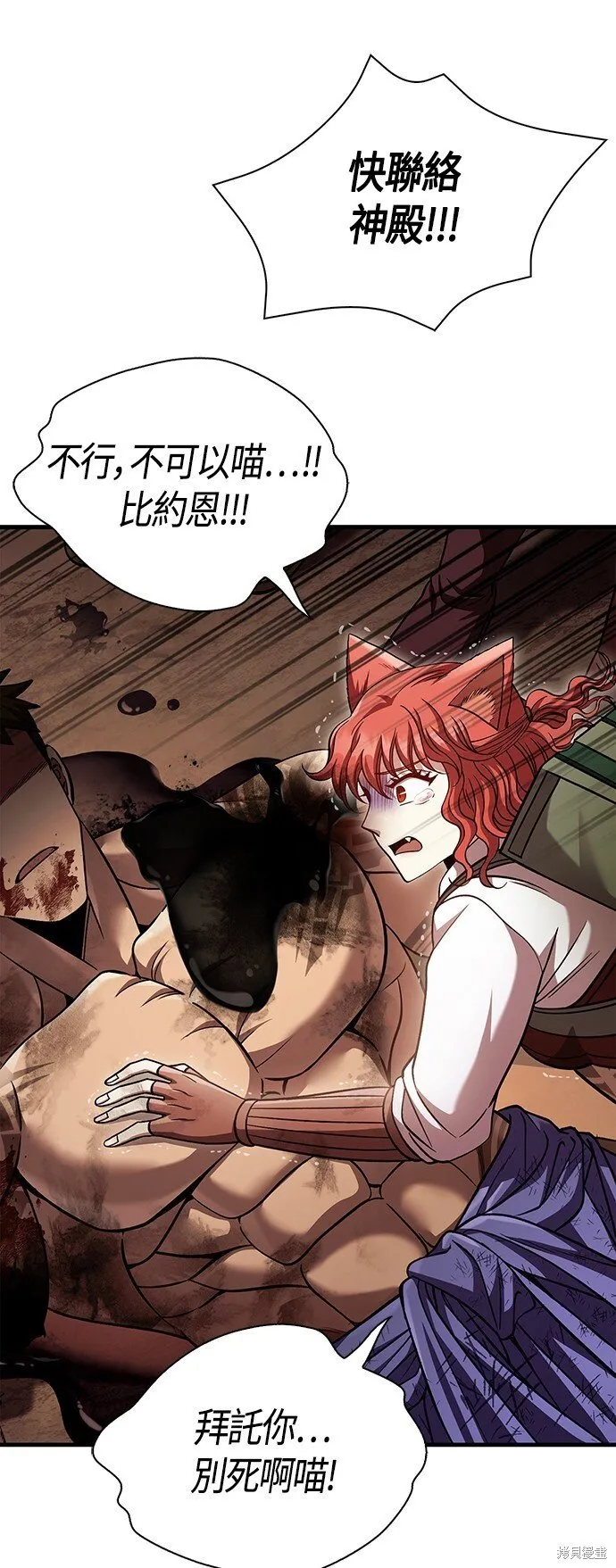 第53话 第81页