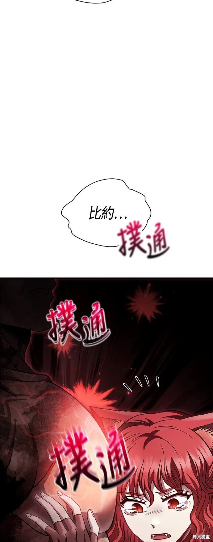 第53话 第82页